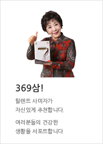 369삼!