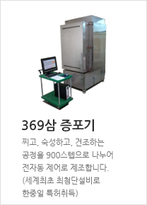 369삼 증포기